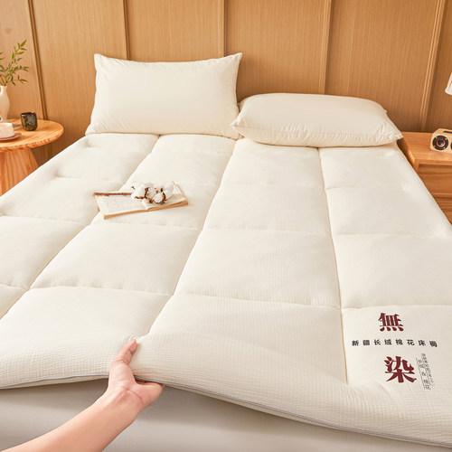 无印良品新疆长绒棉花床褥子