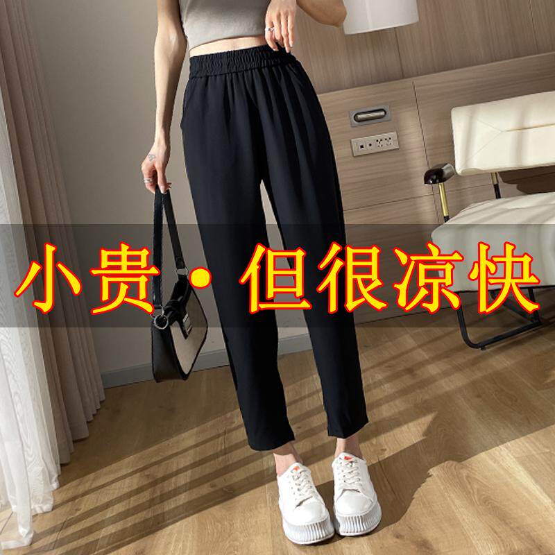 冰丝九分小个子哈伦裤夏季薄款
