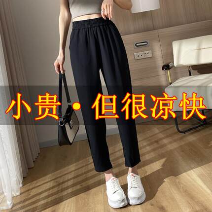 冰丝哈伦裤女夏季薄款高腰直筒宽松显瘦小个子八九分萝卜裤烟管裤