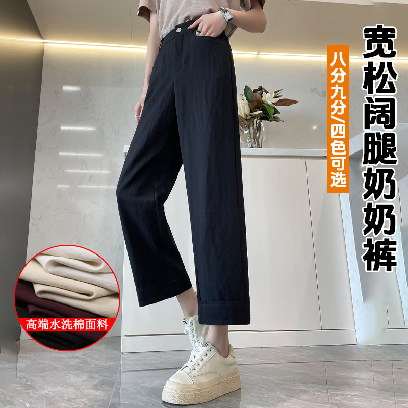 八分九分百搭显瘦直筒休闲裤
