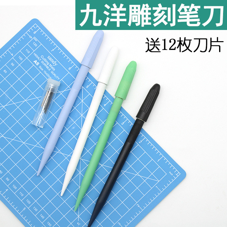 正品九洋雕刻刀橡皮章笔刀美工刀 手工剪纸diy纸刀模具手机贴膜刀