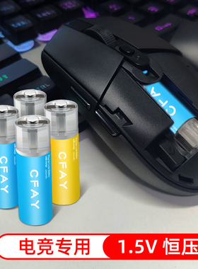 CFAY 5号充电锂电池USB超轻五七7号1.5v适用罗技无线鼠标G304手柄