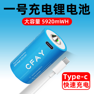 1号电池可充电锂电池大号D型煤气燃气灶热水器R20p车位锁1.5v地锁