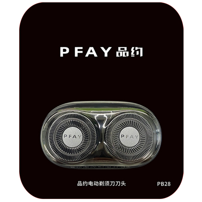 品约电动剃须刀PA268刀头