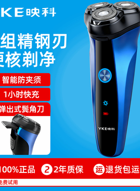 新款智能电动剃须刀男刮胡刀充电式胡须刀头学生青少年胡子刀须刨