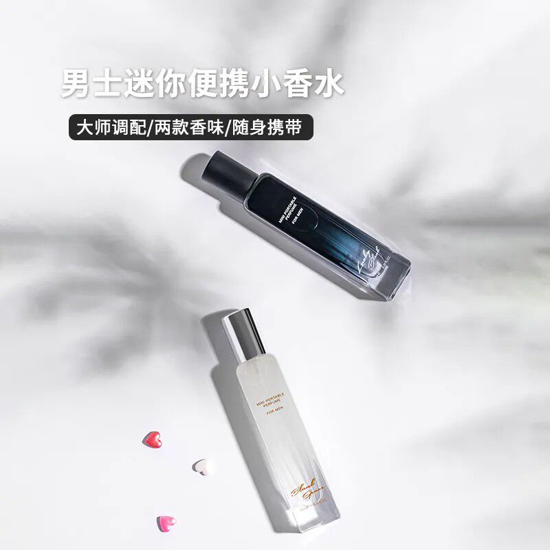 【miniso】名创优品男士香水幸运黑色空白空间香水便携男女学生香