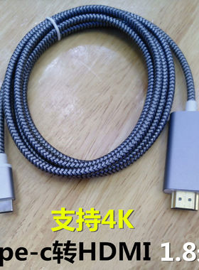 连接线适用苹果电脑小米华硕笔记本type-c转HDMI投影仪电视频转换