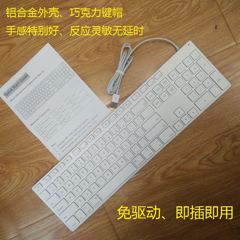 苹果键盘一体机笔记本台式电脑通用 铝合金带数字小键USB有线静音