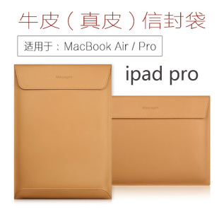 苹果电脑内胆包 Air11 15寸pro牛皮信封皮套公文袋 macbook