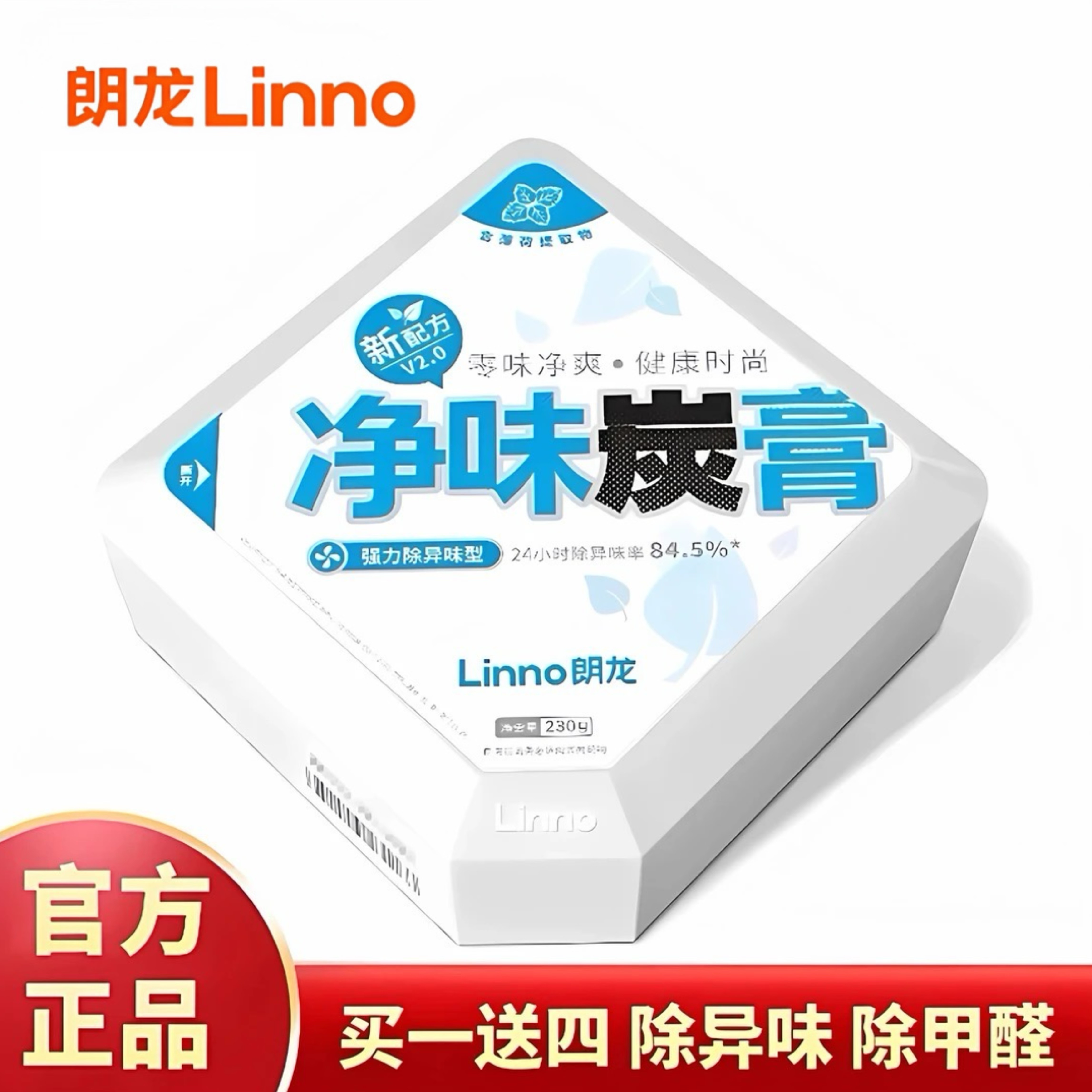 朗龙净味炭膏车内除味新车除甲醛去异味汽车香水车载香薰固体碳膏