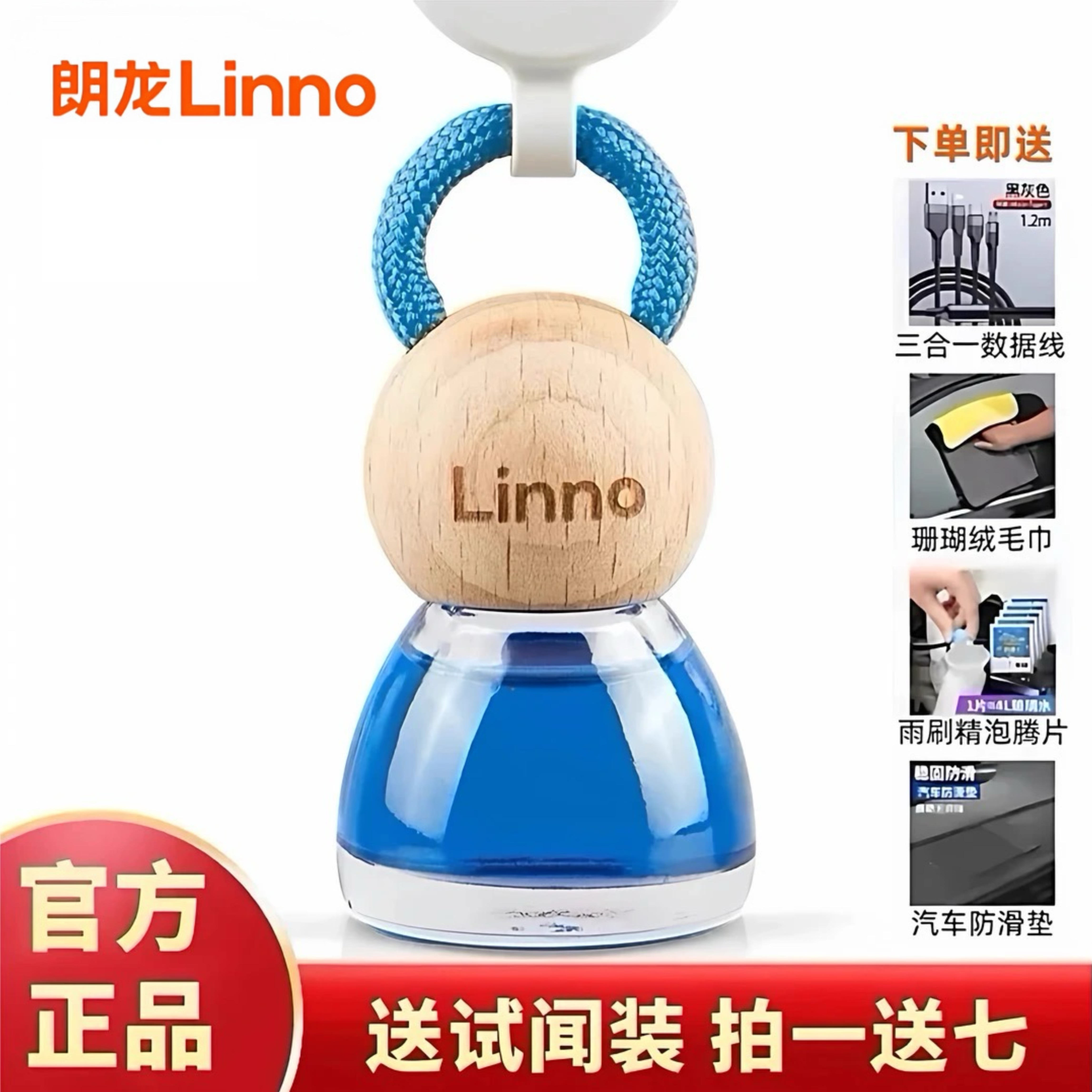Linno朗龙汽车香水挂件车载香水摆件进口精油车内悬挂式车用香薰