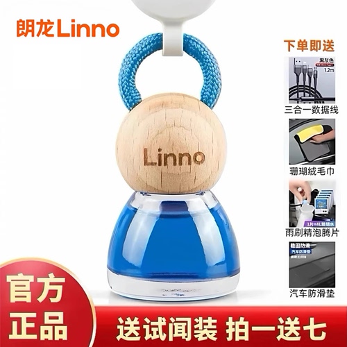 朗龙香水植物精油除味香薰摆件