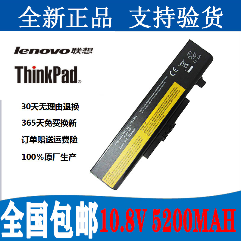 现货联想y480 g480 g580 z485 y580 y485 g400 g485笔记本电池