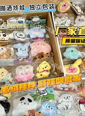 种草小红书婚礼抛洒娃娃毛绒挂件可爱公仔吱吱叫玩偶批货挂件