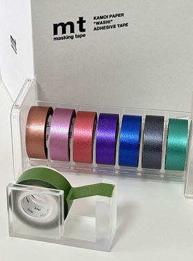 MT01P534~541纯色胶带高亮度高辉度整卷现货