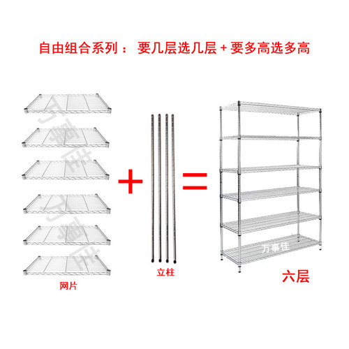 大管多层自由组合整理架不锈钢色储物架阳台杂物架仓库收纳架子