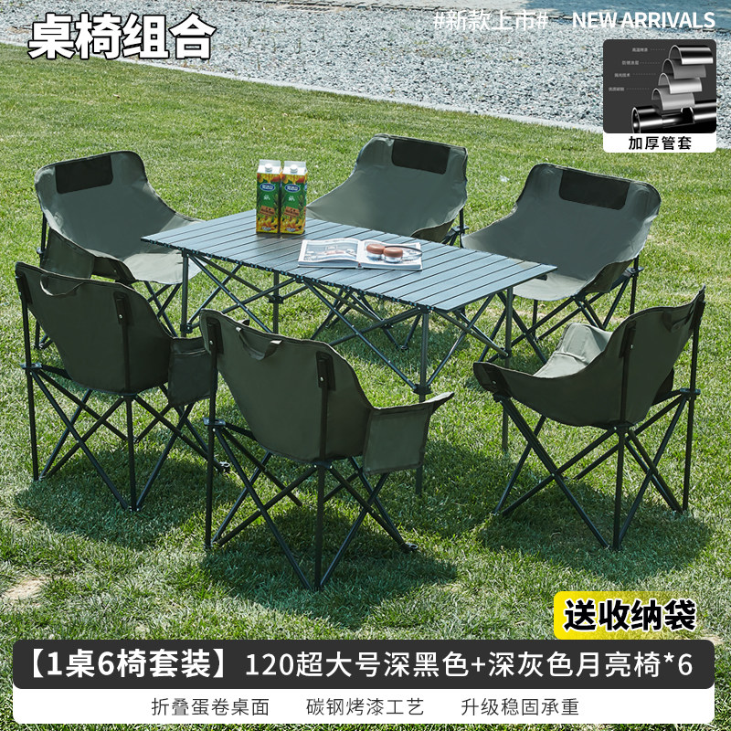 一整套户外桌椅套装加厚结实便携式椅子露营野餐家用摆摊马扎凳子