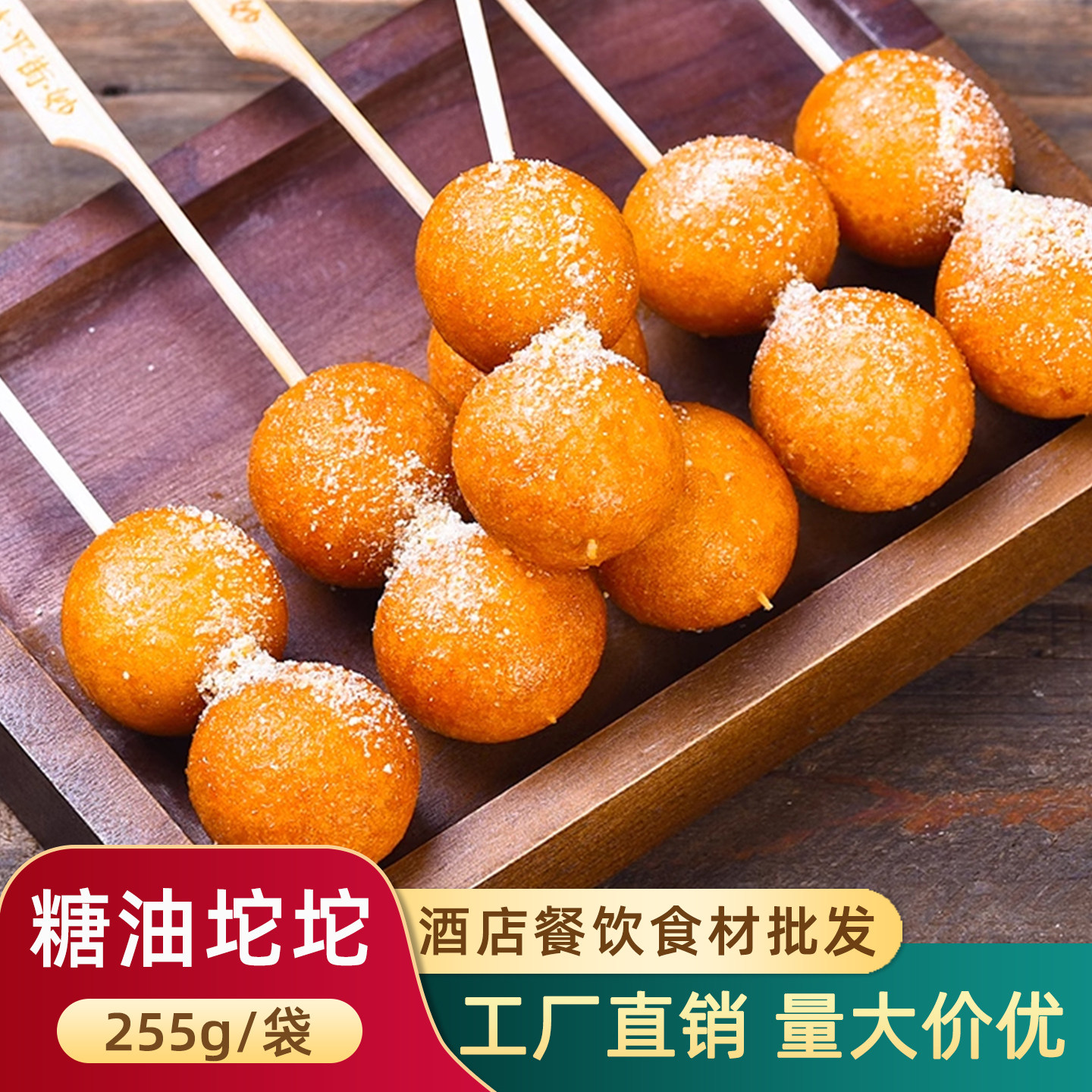 糖油坨坨24个湖南长沙特色串串糯米糍粑粑早餐点心油炸小吃半成品