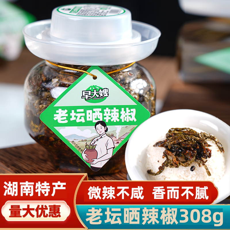 湖南特产老坛晒辣椒腌制网红开胃即食下饭菜拌饭面神器农家烧椒