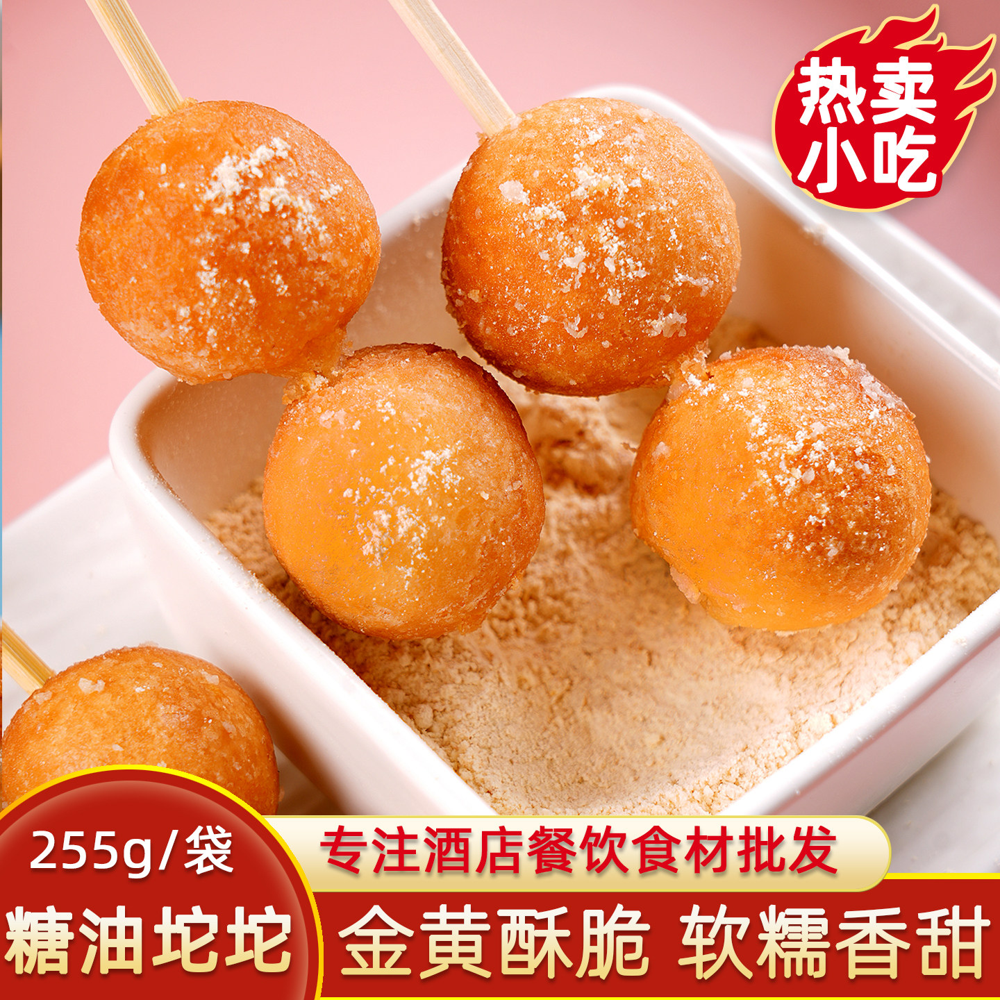糖油坨坨24个传统老长沙油炸小吃半成品糖饺子粑粑糕点商用美食材