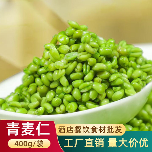 青麦仁青麦粒去皮即食青稞麦仁米