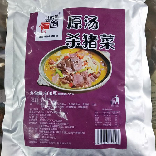 原汤杀猪菜酒店餐饮半成品食材