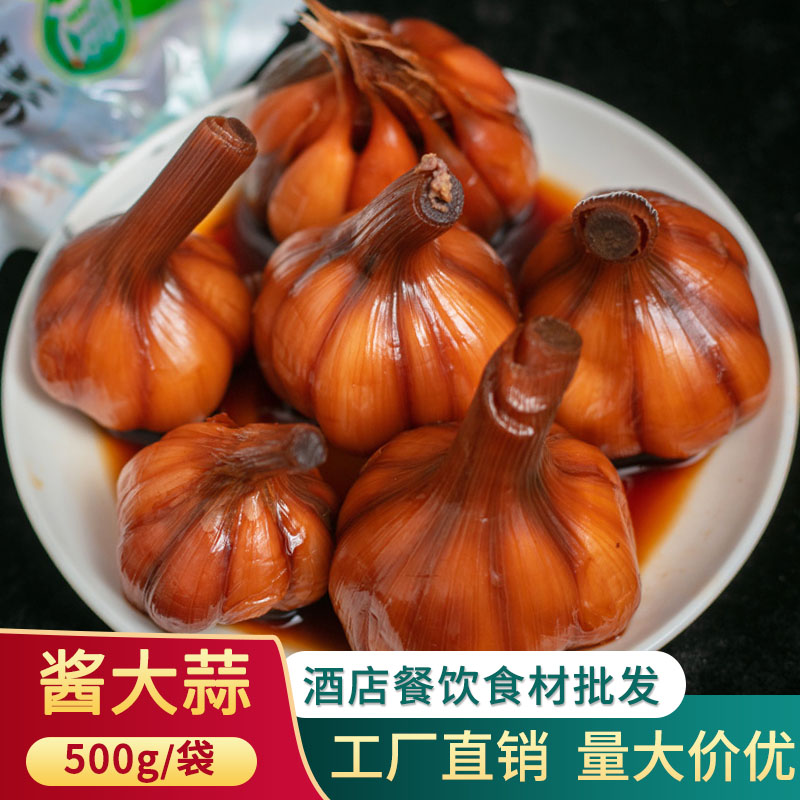 酱大蒜头500g糠醋蒜腌泡酒店半成品美食饭店凉菜即食素菜开胃食材-封面