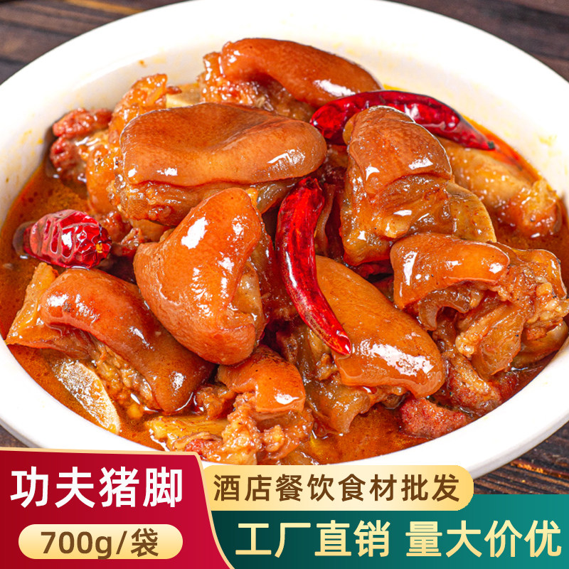 功夫猪脚红烧猪蹄酒店半成品食材图片