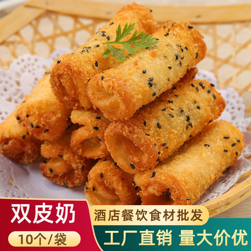 相思双皮奶速冻红豆牛奶酥小吃