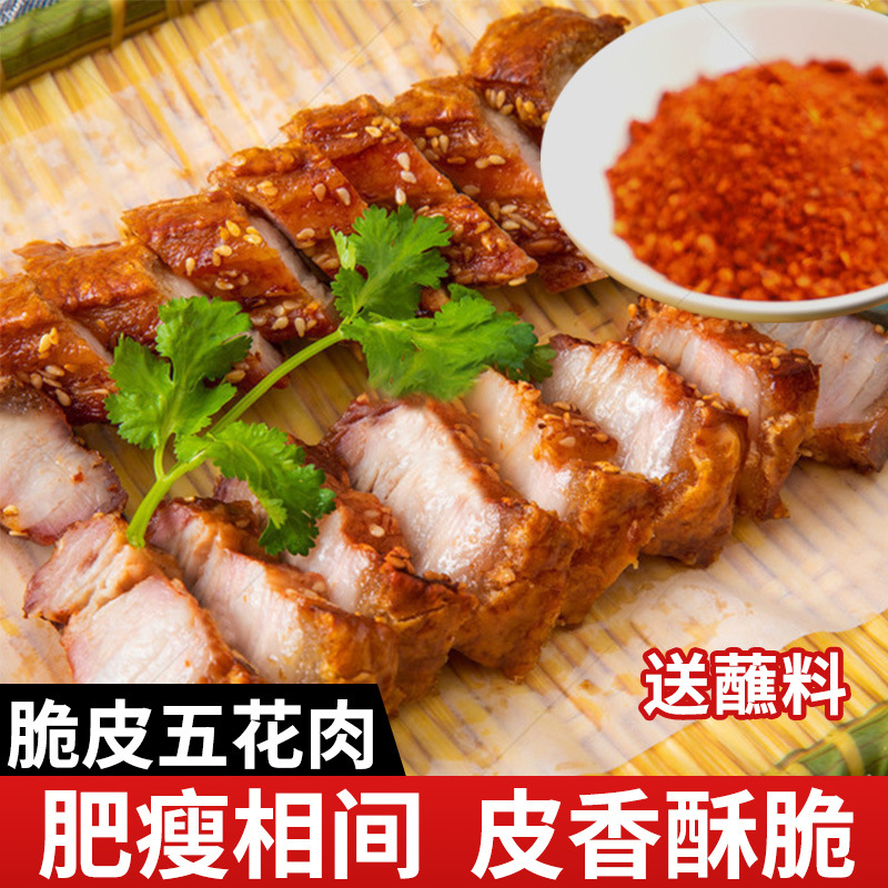 脆皮五花肉酒店私房菜半成品食材