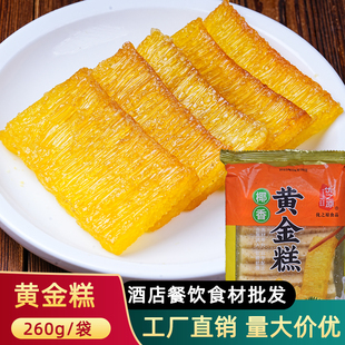 椰汁黄金糕广式椰香味印尼黄金糕速冻早餐广东传统糕点冷冻米糕