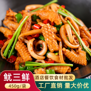鱿三宝450g鱿鱼花鱿三鲜干锅鱿鱼须酒店宴席铁板尤鱼烧烤半成品菜