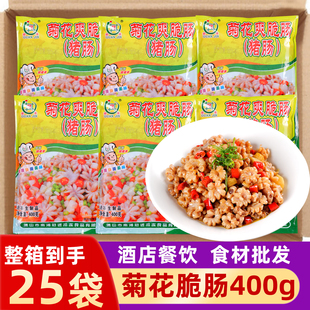 菊花爽脆肠400g猪肥肠半成品餐饮食材酒店特色菜冷冻爽口仔肠花肠