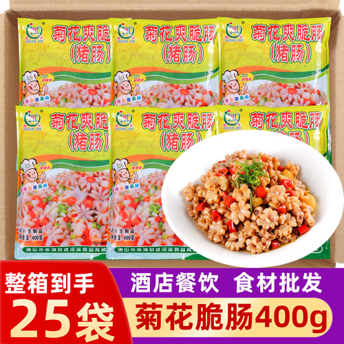 菊花爽脆肠爽口仔肠半成品食材