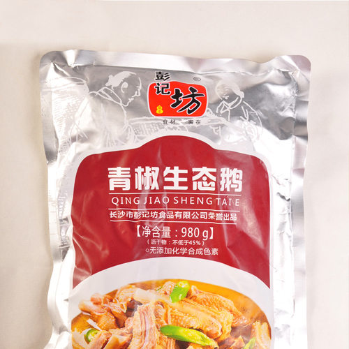 青椒生态鹅酒店加热即食招牌菜