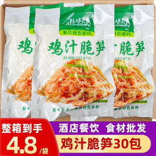 鸡汁脆笋清水笋笋丝袋装笋尖笋干干货农家自制新鲜冬笋春笋鲜竹笋