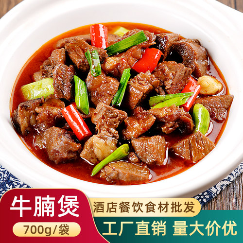 牛腩煲牛肉煲火锅干锅半成品食材