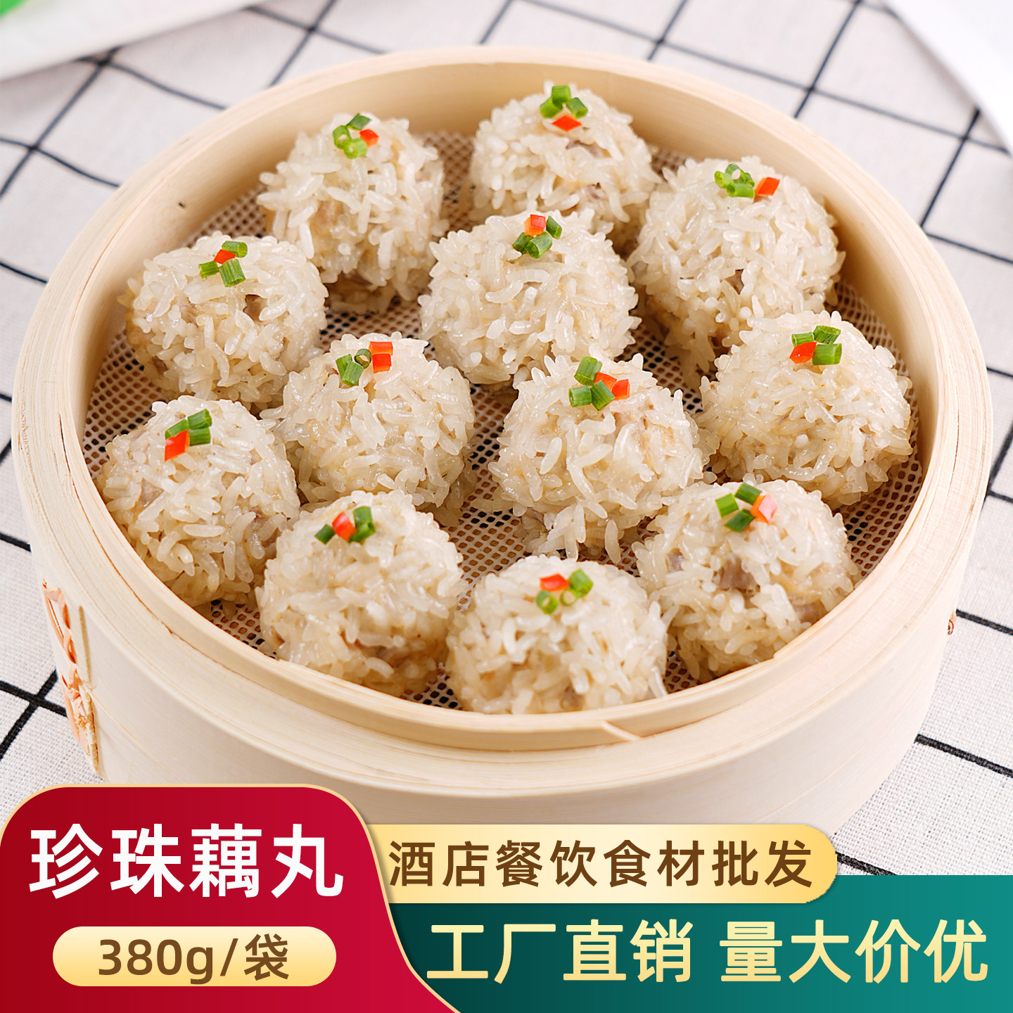 珍珠藕圆糯米藕丸聪厨雪花肉丸子加热即食酒店餐饮早餐半成品点心,水产肉类/新鲜蔬果/熟食,猪肉丸/肉串,淘宝优惠券,粉丝福利购,淘宝优惠卷