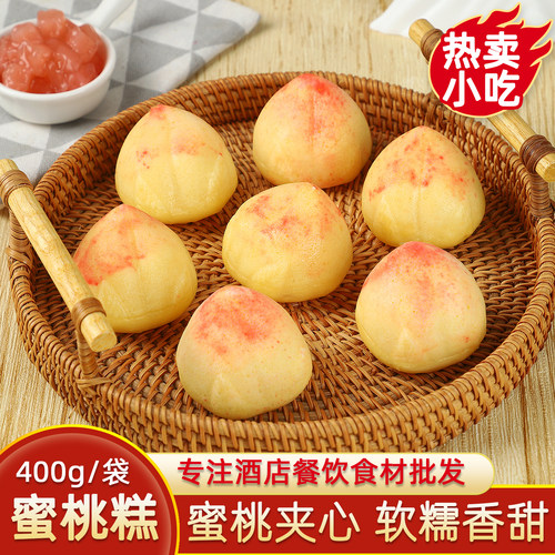 爆汁蜜桃糕发糕蒸糕寿桃包点心