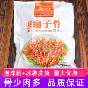 手抓扇子骨带肉12根半成品生鲜冷冻腌制新鲜椒盐猪排食材整箱商用