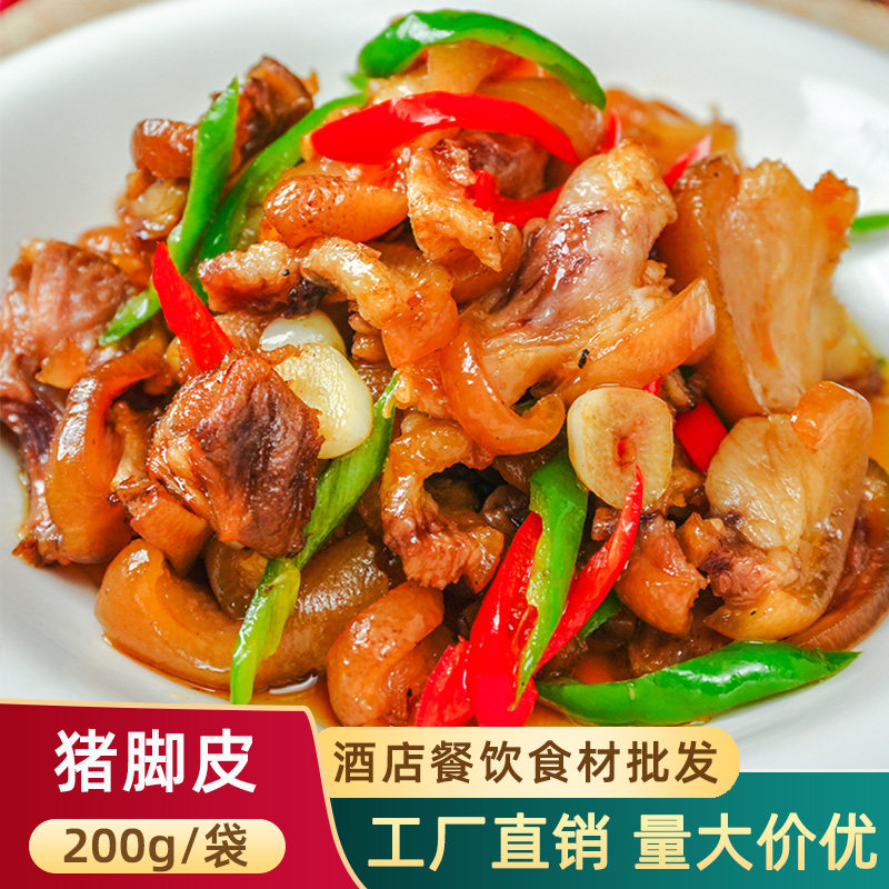 山牯佬韵味猪脚皮卤猪皮酒店餐饮特色小炒私房菜半成品菜湘菜食材,零食/坚果/特产,猪肉类,淘宝优惠券,粉丝福利购,淘宝优惠卷