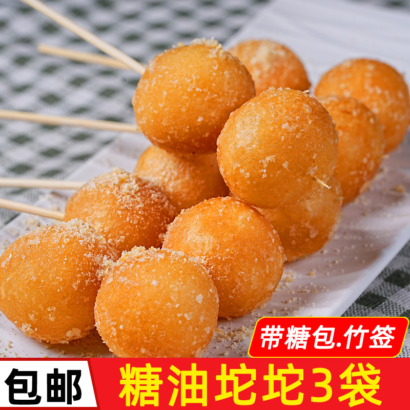 糖油坨坨24个传统老长沙油炸小吃半成品糖饺子粑粑糕点商用美食材