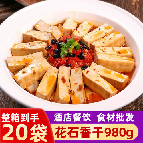 花石香干980g豆腐干蒸菜特色食材