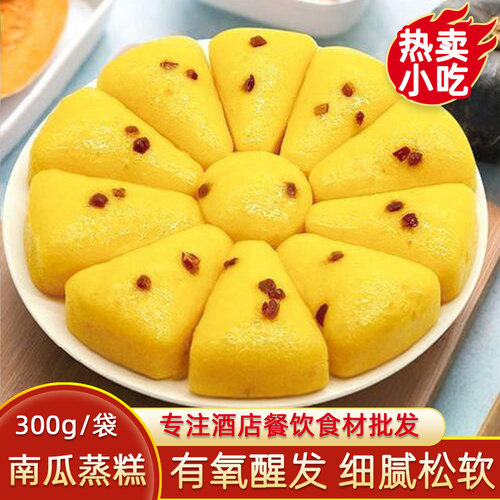 红枣南瓜糕加热即食半成品早餐