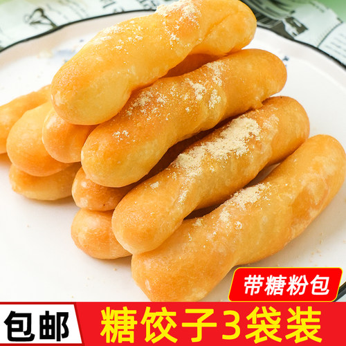 老长沙糖饺子油炸半成品小吃糍粑