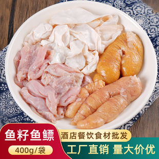 鱼籽鱼鳔半成品新鲜冷冻鱼泡鱼杂火锅红烧干锅特色菜食材饭店商用