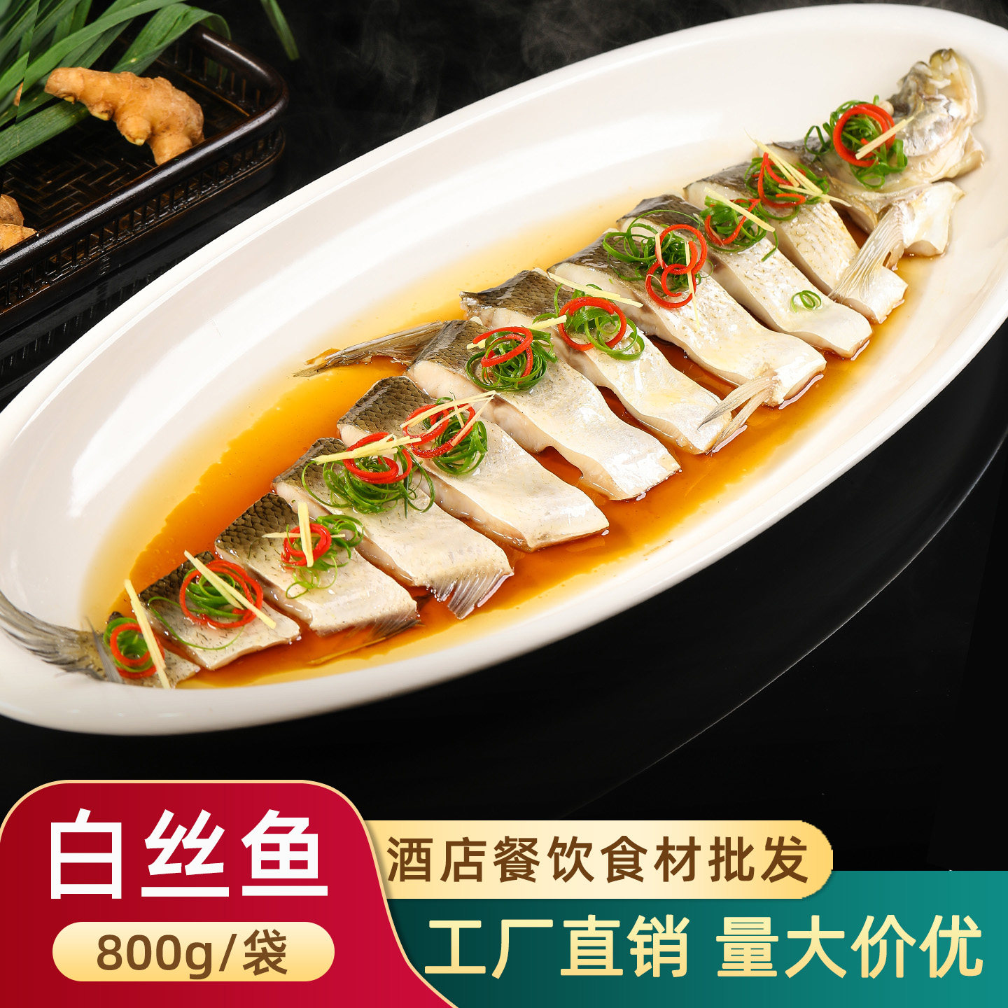 醉渔夫白丝鱼半边新鲜腌制大白刁翘嘴鱼酒店清蒸鱼半成品商用食材,水产肉类/新鲜蔬果/熟食,淡水鱼类,淘宝优惠券,粉丝福利购,淘宝优惠卷