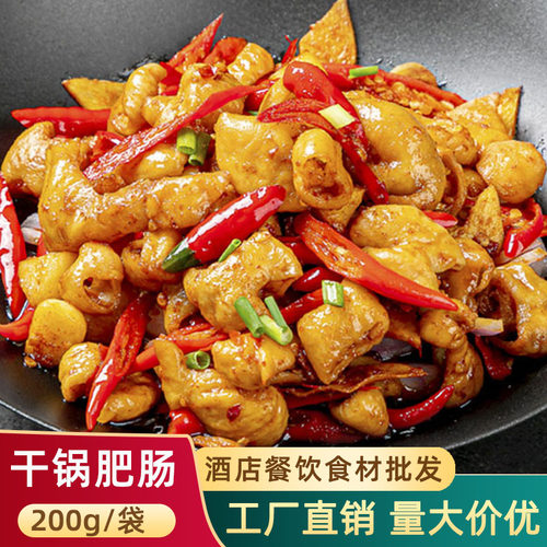 干锅石门肥肠鲜大肠半成品食材