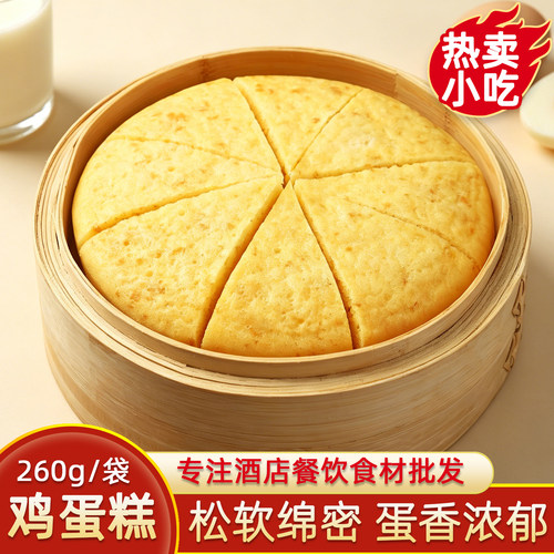 优之原黄金鸡蛋糕蒸糕加热即食