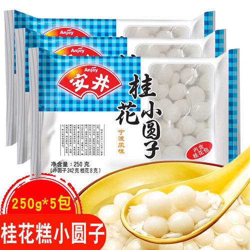 安井酒酿小圆子无馅醪糟桂花汤圆